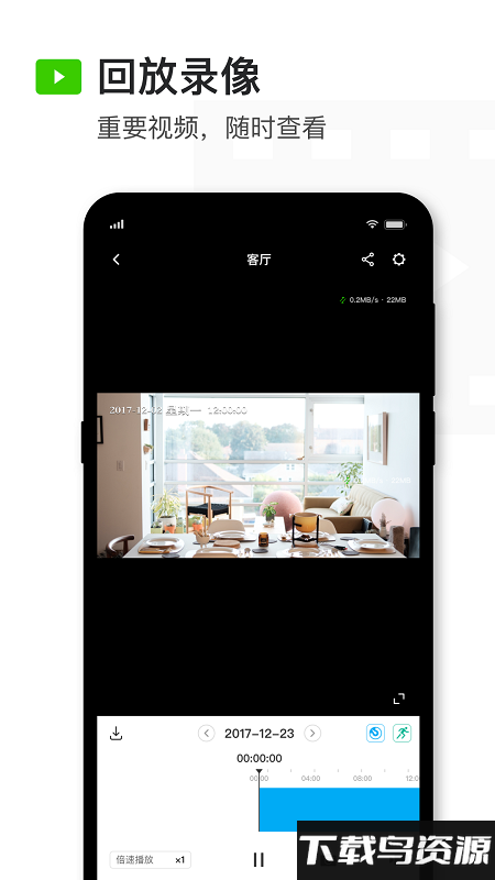 迅捷安防官方新版本截图2