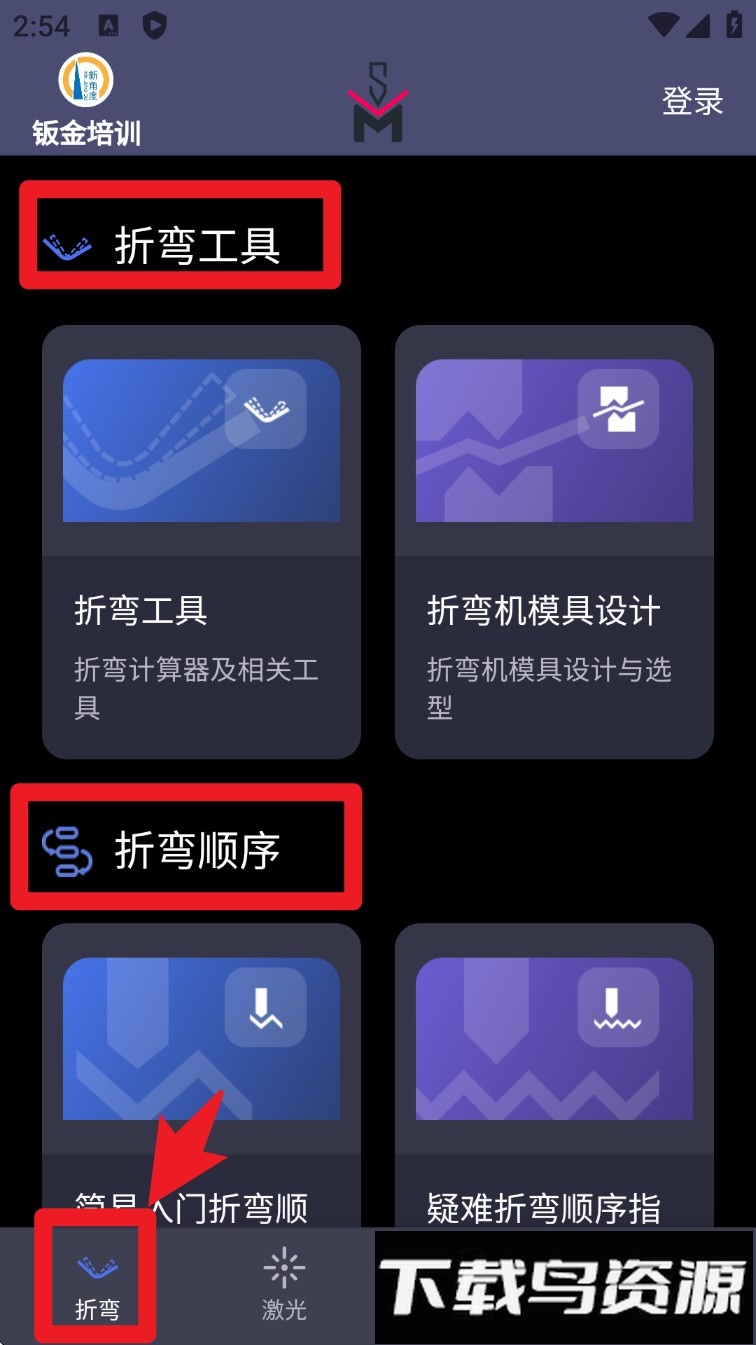 钣金圈手机版(钣金人)