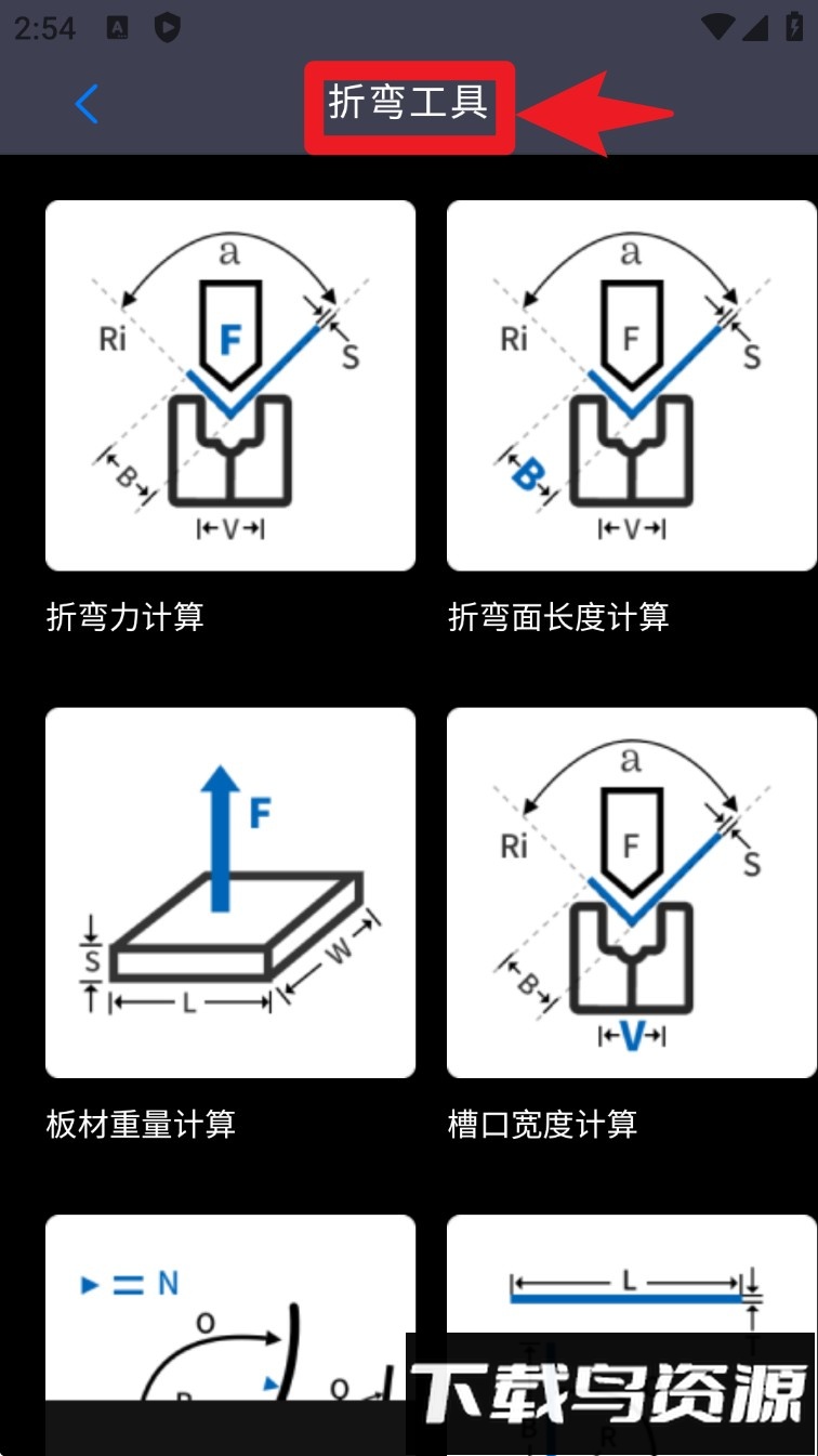 钣金圈手机版(钣金人)