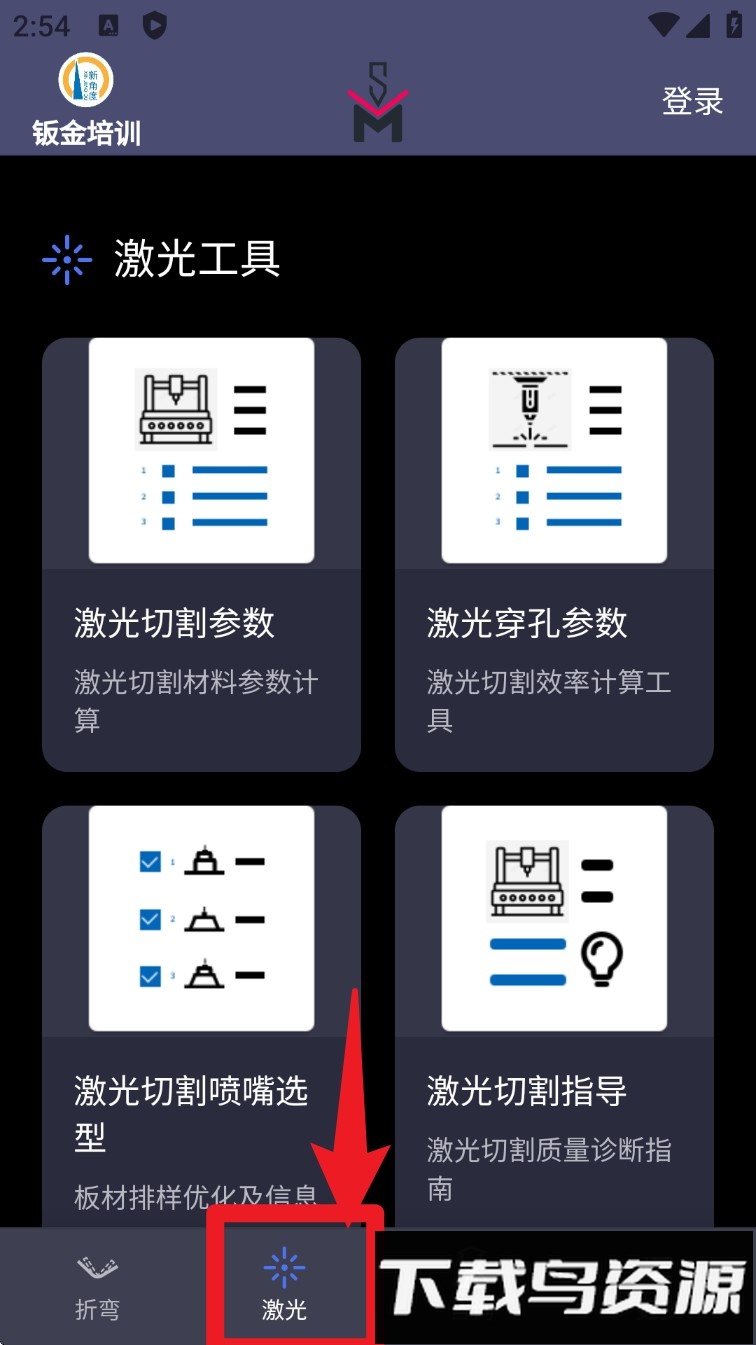 钣金圈手机版(钣金人)