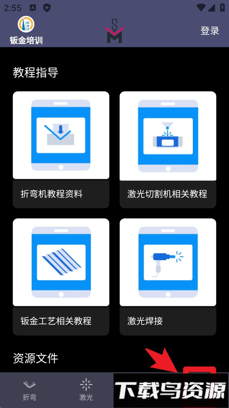 钣金圈手机版(钣金人)