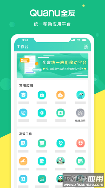 全友熊猫智店官方版截图2