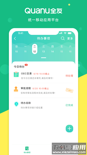 全友熊猫智店官方版截图3