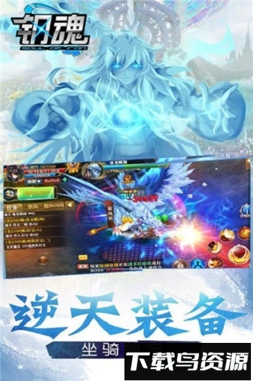钢魂飞升版截图3
