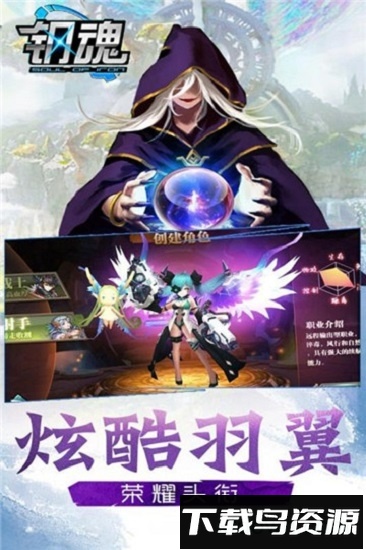 钢魂飞升版截图4