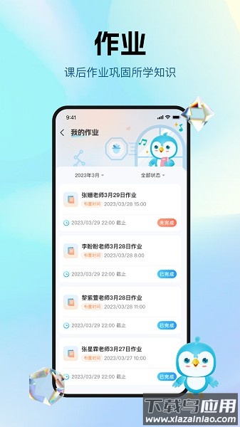 音乐数字课堂软件截图3