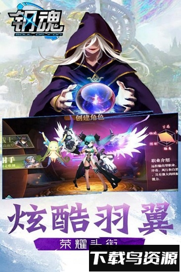 钢魂截图3
