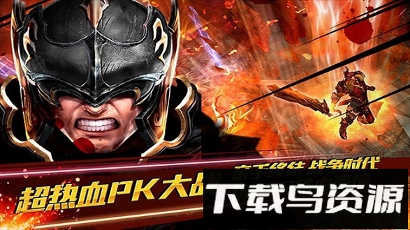 钢铁骑士团手游下载