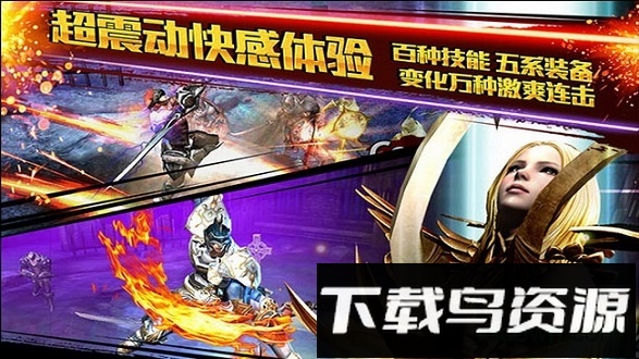 钢铁骑士团截图1