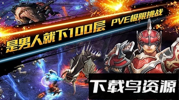 钢铁骑士团截图2