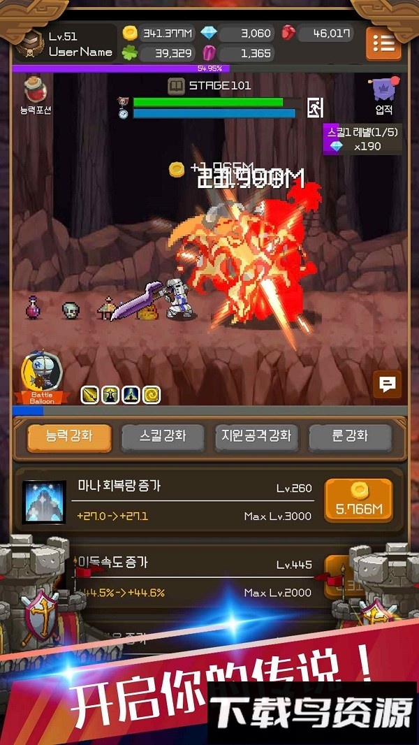 钢铁骑士养成记最新版截图4
