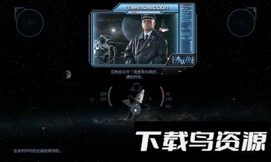 钢铁苍穹游戏截图4