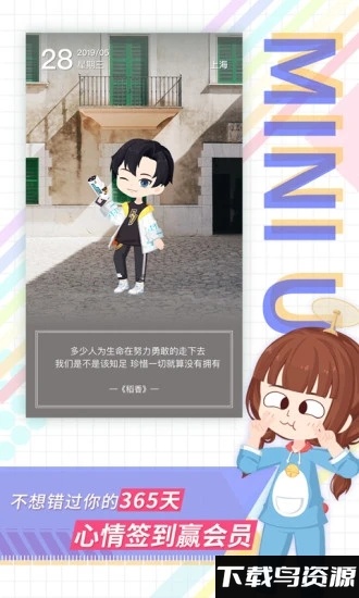 足记app手机版下载