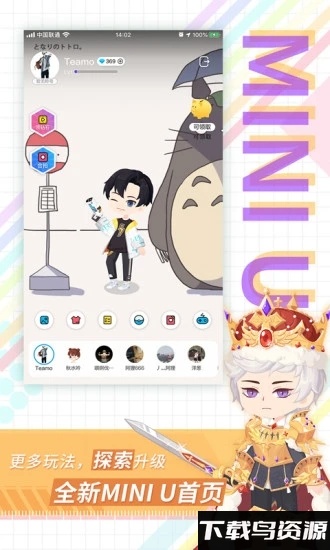 足记app软件截图3