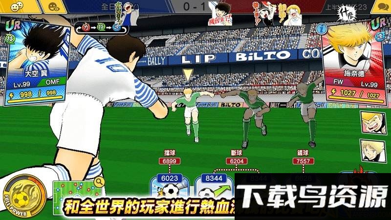 足球小将翼梦幻队伍国服截图3