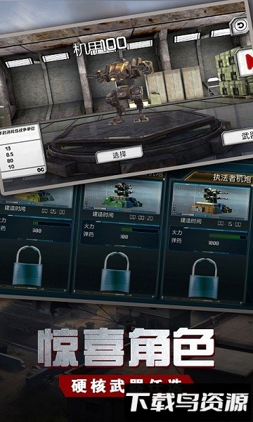 钢铁生存战场求生法门手机版截图2