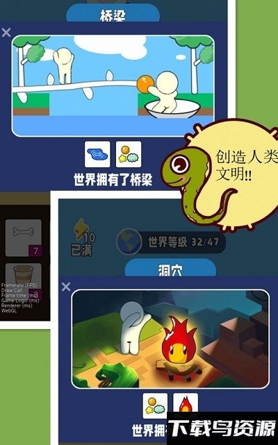 超能世界物语游戏下载