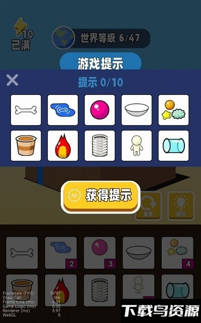 超能世界物语手机版截图4