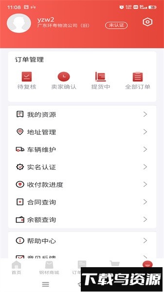 钢铁王国app截图3