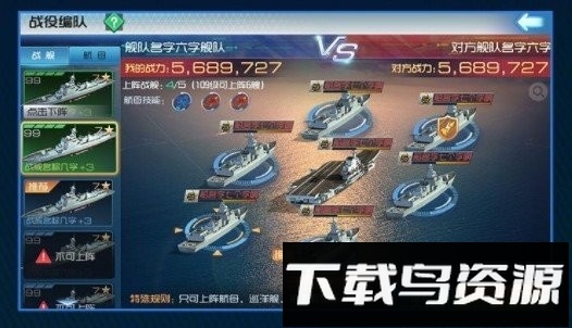 钢铁海战手游截图1