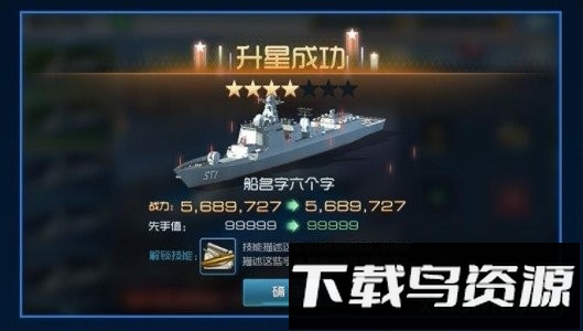 钢铁海战手游截图3