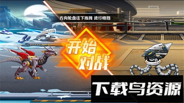 钢铁机甲斗兽场手机版截图1