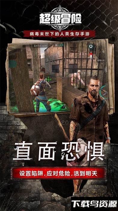 超级冒险官方下载