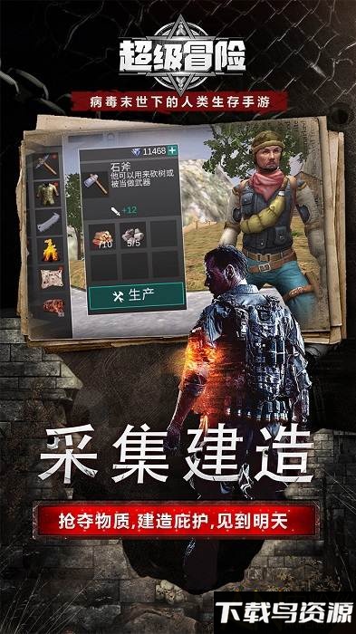 超级冒险游戏截图1