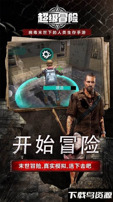 超级冒险游戏截图2