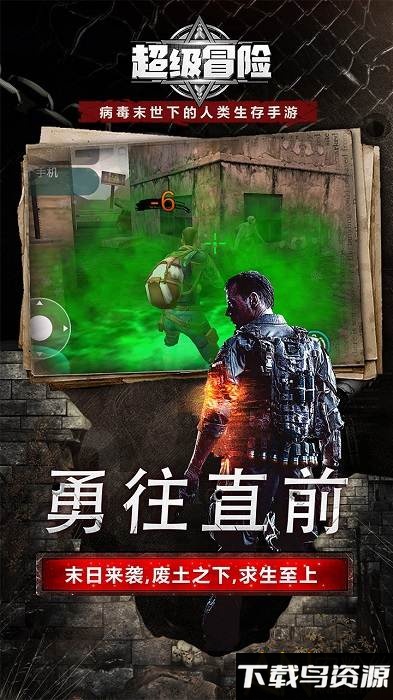超级冒险游戏截图4