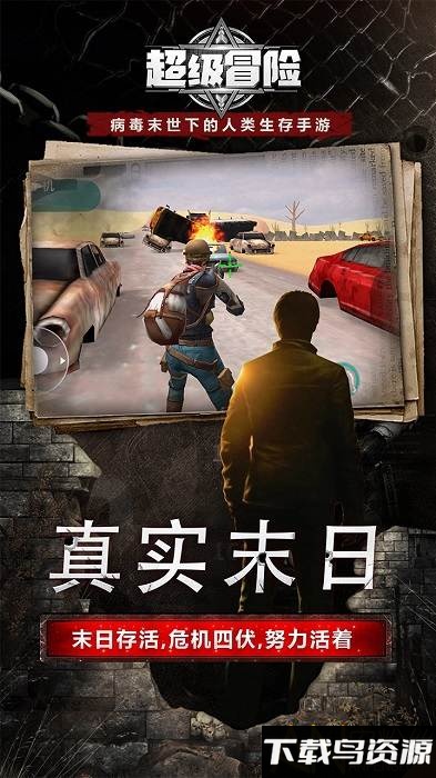 超级冒险游戏截图5