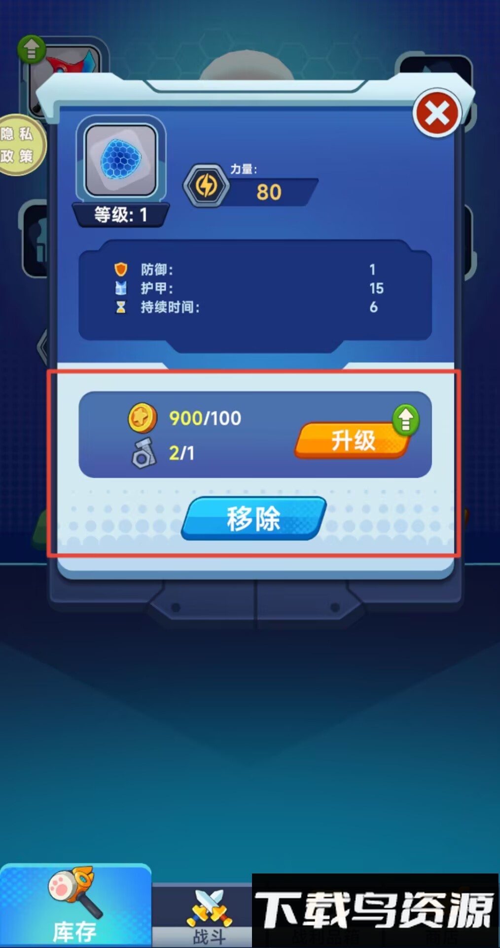 钢铁机器人战士