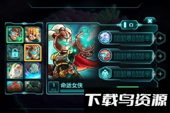 钢铁战队最新版截图4
