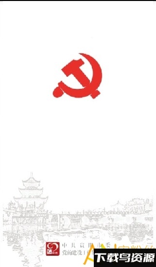 筑红云最新版下载