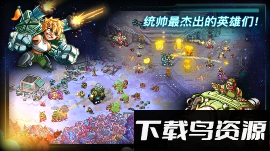 钢铁战队截图3