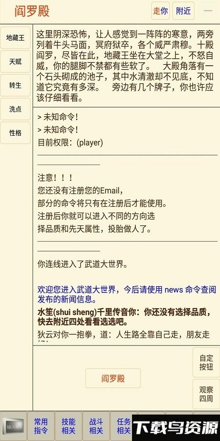贪玩文字最新版截图1