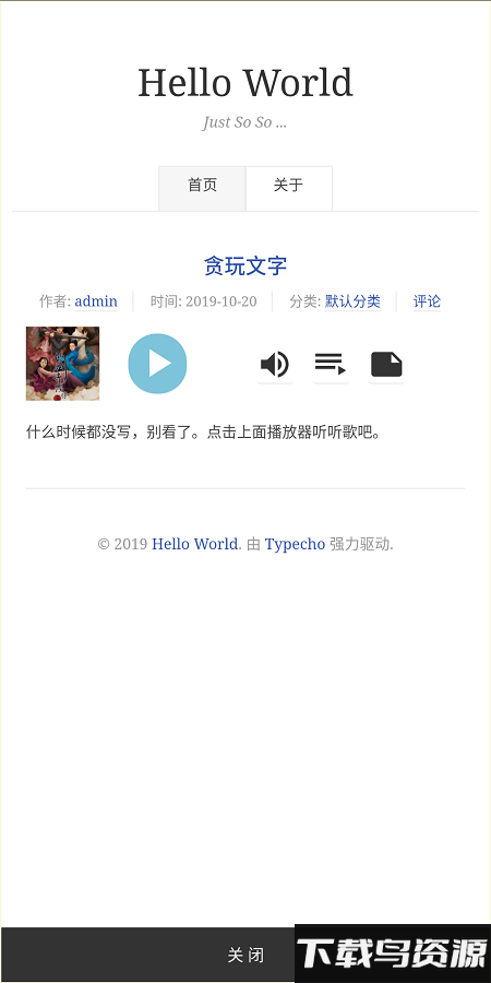 贪玩文字最新版截图3