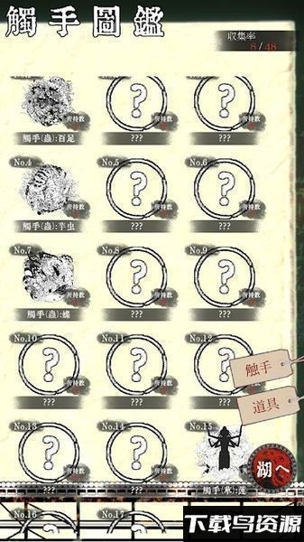 贩卖触手的店游戏截图1