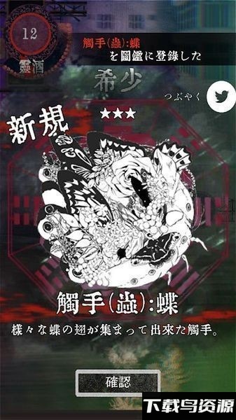 贩卖触手的店游戏截图3