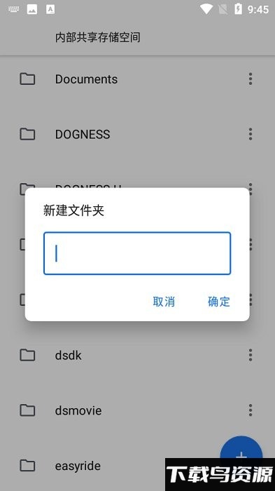 质感文件 apk 下载