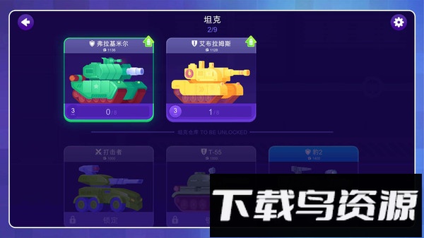 钢铁巨兽争霸截图2