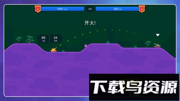 钢铁巨兽争霸截图4
