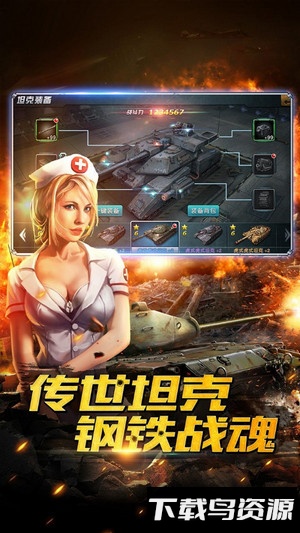 钢铁奇兵百度版本截图2