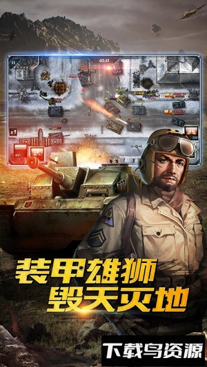 钢铁奇兵百度版本截图3