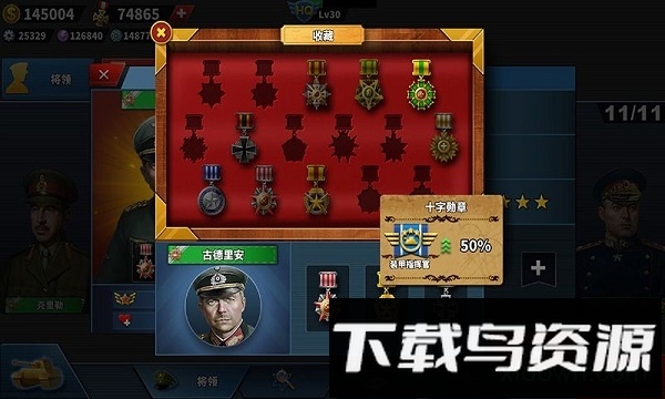 钢铁命令最新版截图1