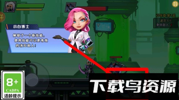 钢铁勇者试炼