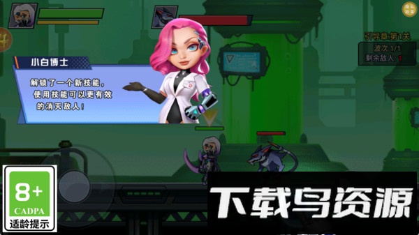 钢铁勇者试炼截图1