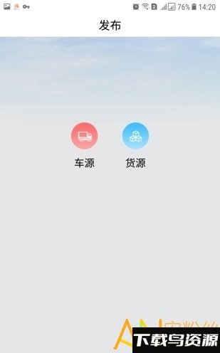 货多车多最新版下载