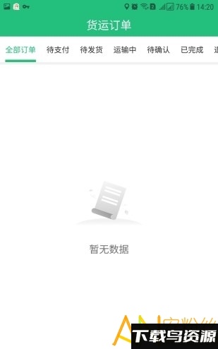 货多车多最新版截图1