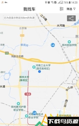 货多车多最新版截图2